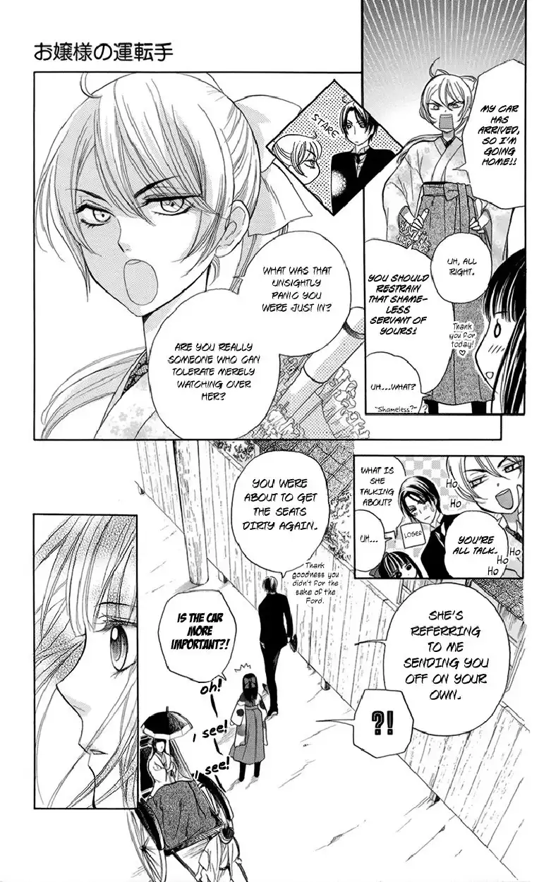 Ojousama no Untenshu Chapter 6 30